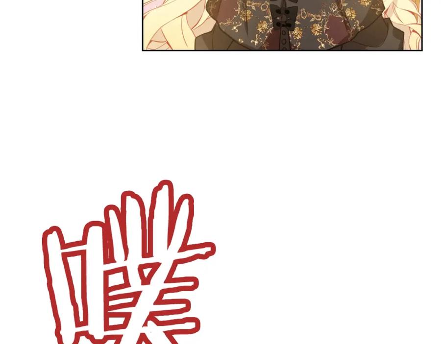 我是你的女儿吗？ 第54话 我的心愿 第94页
