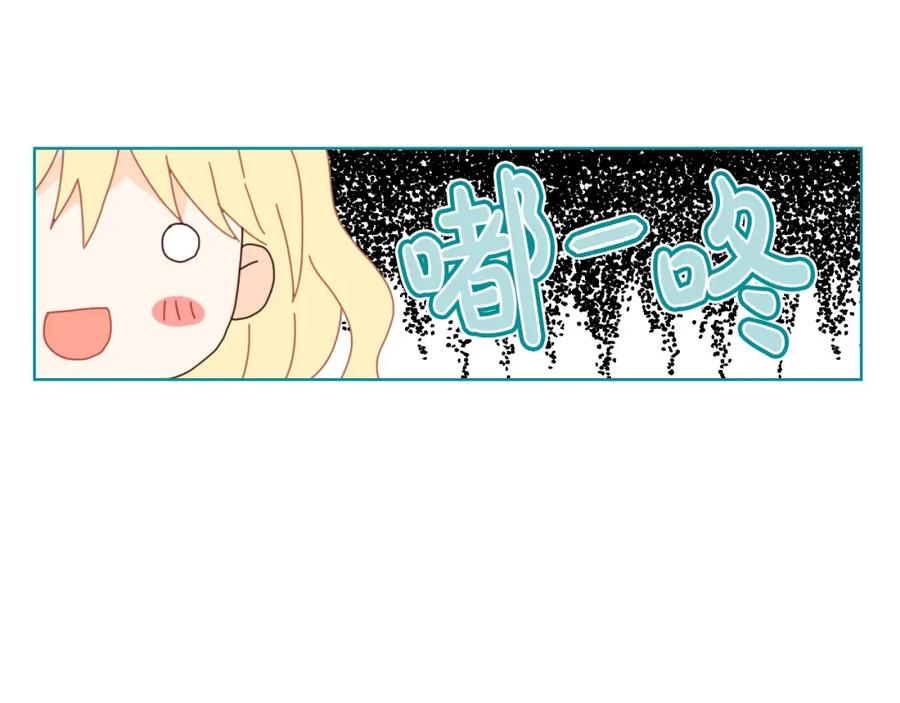 我是你的女儿吗？ 第54话 我的心愿 第55页