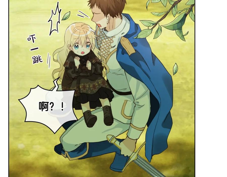 我是你的女儿吗？ 第54话 我的心愿 第110页