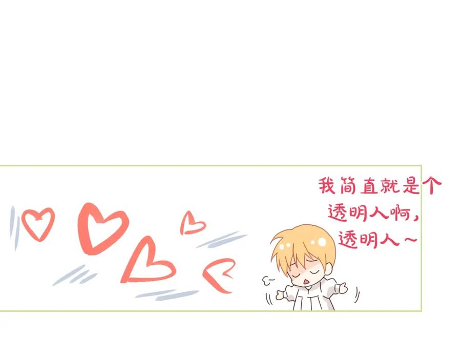 我是你的女儿吗？ 第54话 我的心愿 第51页