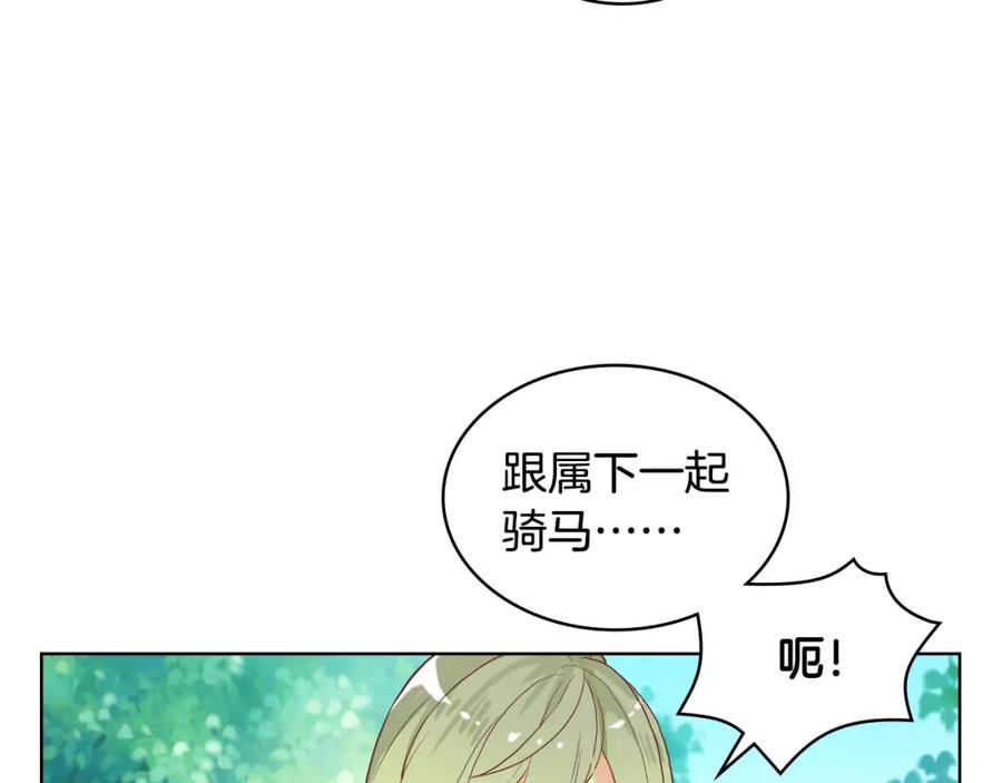 我是你的女儿吗？ 第54话 我的心愿 第91页