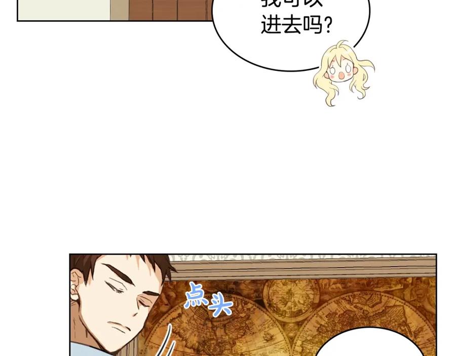 我是你的女儿吗？ 第54话 我的心愿 第31页