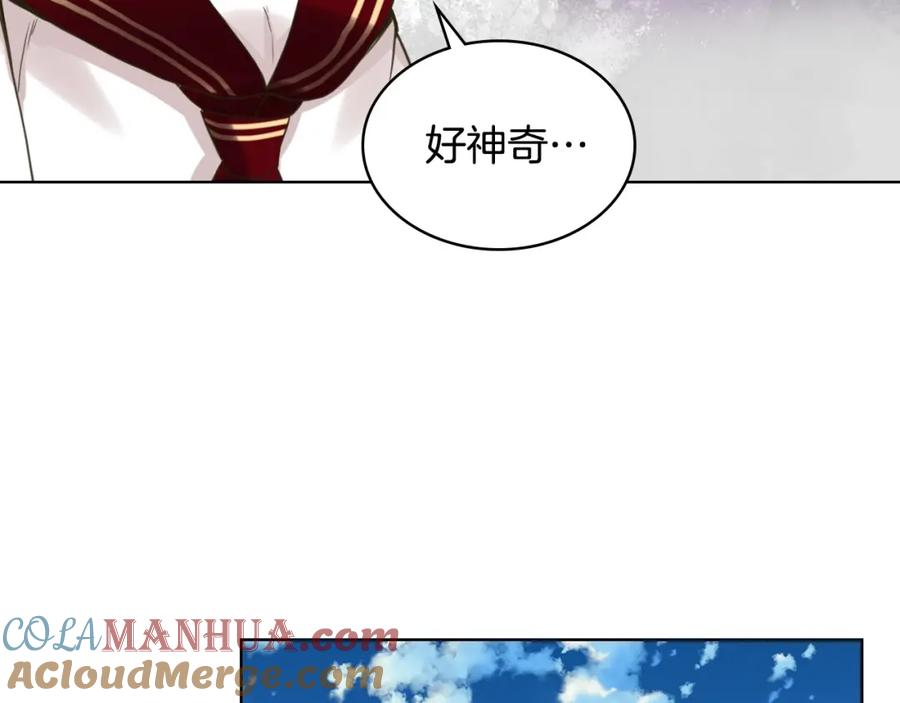 我是你的女儿吗？ 第54话 我的心愿 第69页