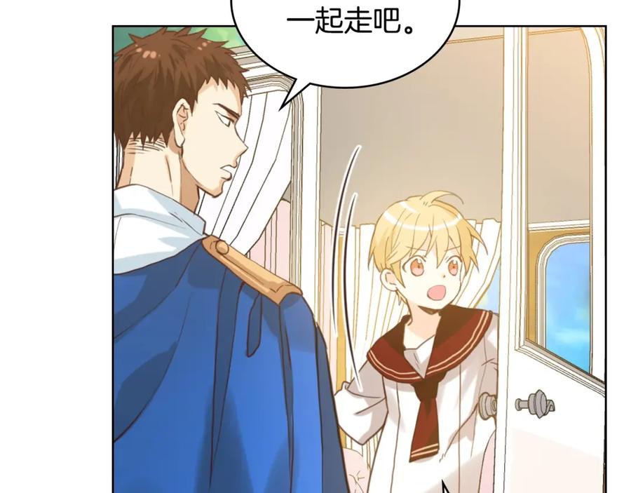 我是你的女儿吗？ 第54话 我的心愿 第88页