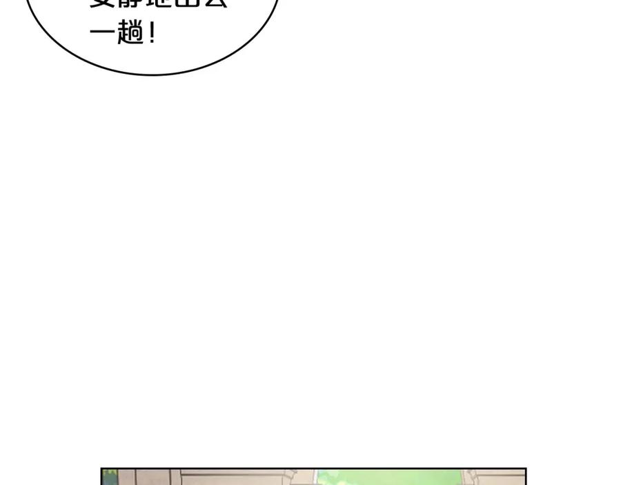 我是你的女儿吗？ 第54话 我的心愿 第59页