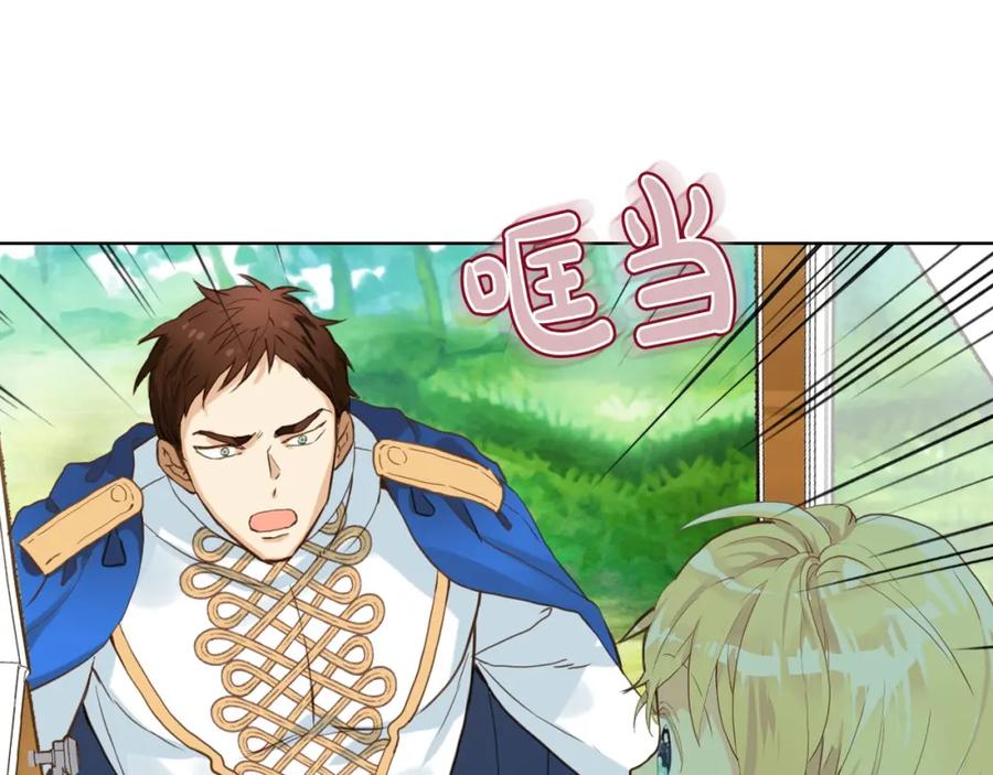 我是你的女儿吗？ 第54话 我的心愿 第78页