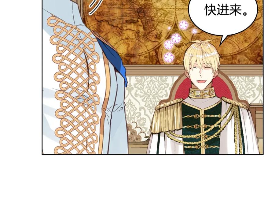 我是你的女儿吗？ 第54话 我的心愿 第32页