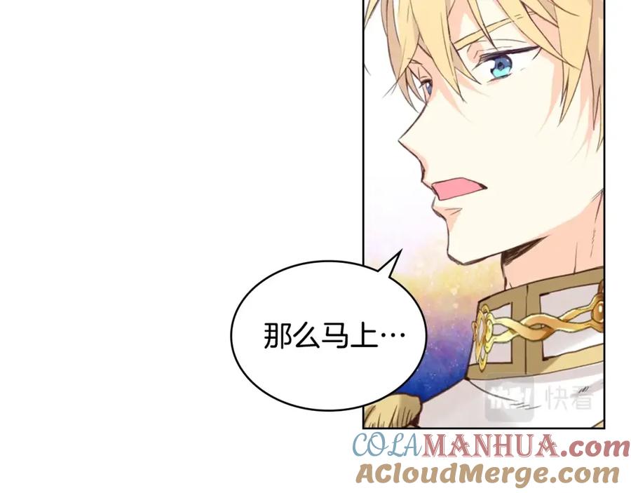 我是你的女儿吗？ 第54话 我的心愿 第29页