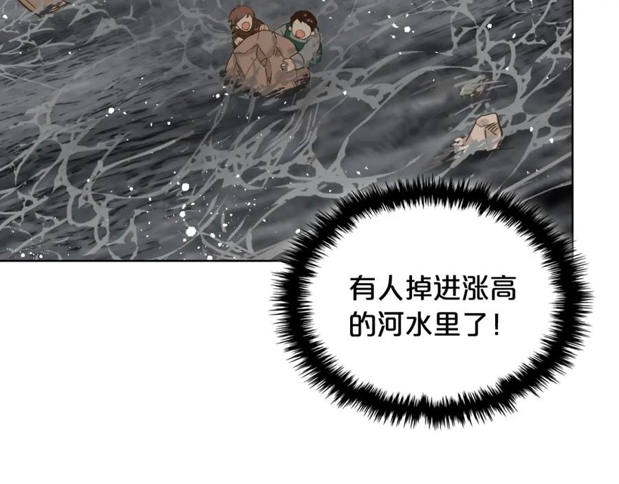 我是你的女儿吗？ 第54话 我的心愿 第75页