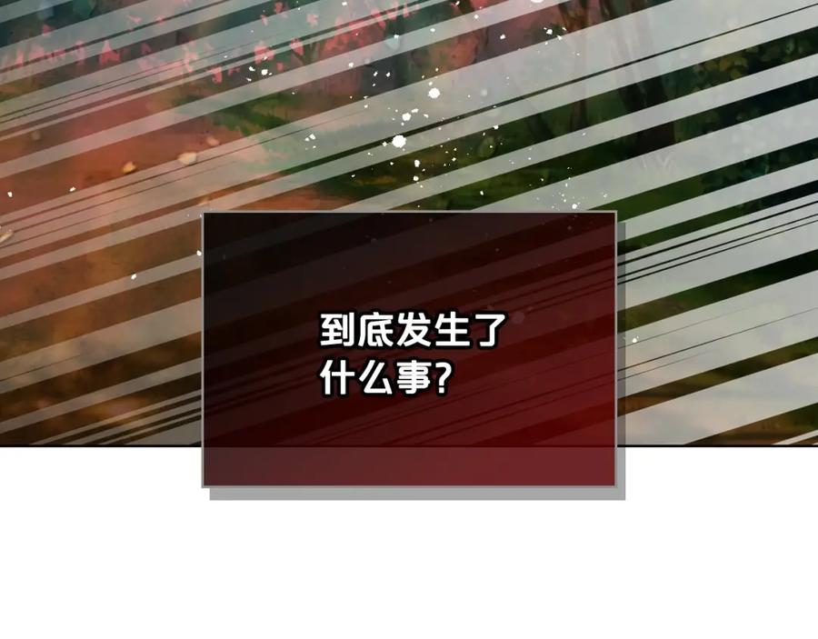 我是你的女儿吗？ 第54话 我的心愿 第104页