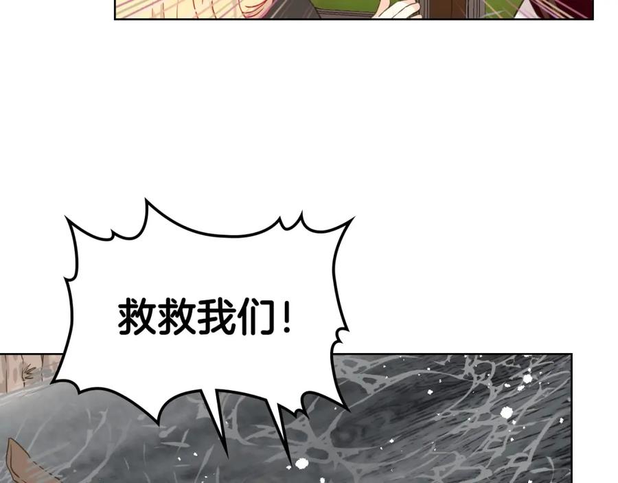 我是你的女儿吗？ 第54话 我的心愿 第74页