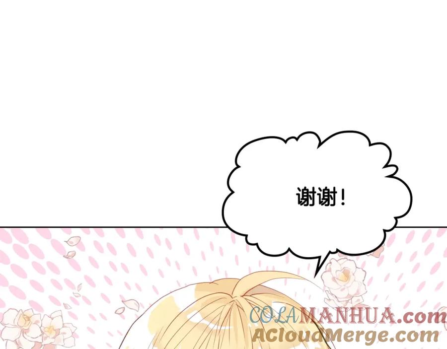 我是你的女儿吗？ 第54话 我的心愿 第49页