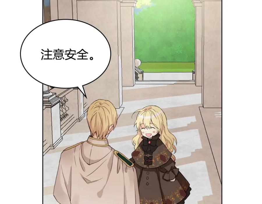 我是你的女儿吗？ 第54话 我的心愿 第60页