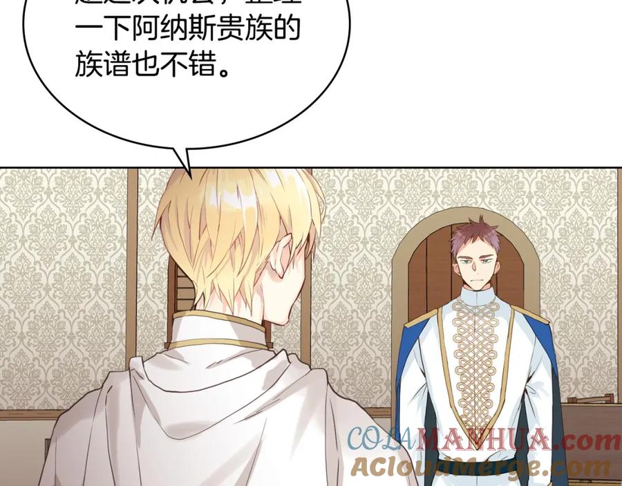 我是你的女儿吗？ 第54话 我的心愿 第25页