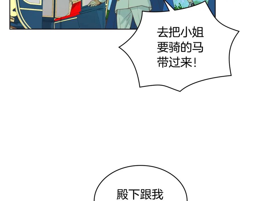 我是你的女儿吗？ 第54话 我的心愿 第87页