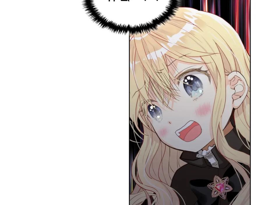 我是你的女儿吗？ 第54话 我的心愿 第98页