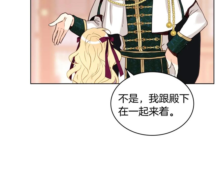 我是你的女儿吗？ 第54话 我的心愿 第35页