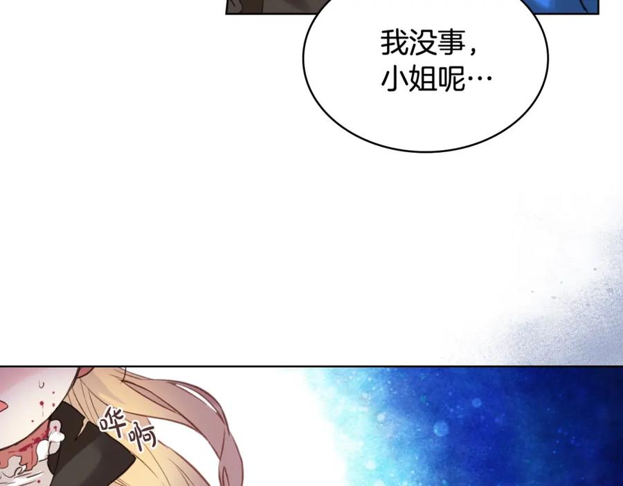 我是你的女儿吗？ 第54话 我的心愿 第118页