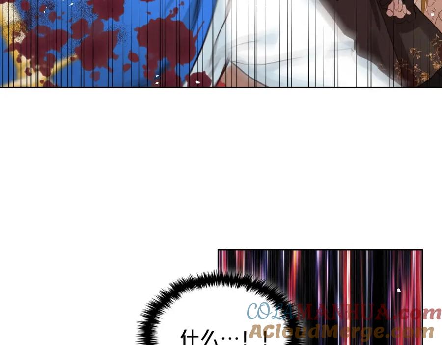 我是你的女儿吗？ 第54话 我的心愿 第97页