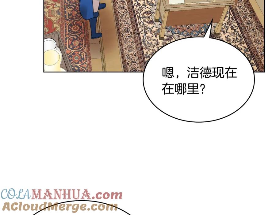 我是你的女儿吗？ 第54话 我的心愿 第9页