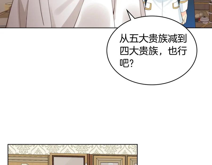 我是你的女儿吗？ 第54话 我的心愿 第26页