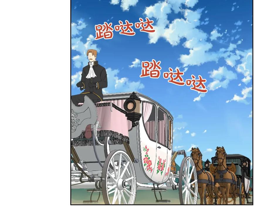 我是你的女儿吗？ 第54话 我的心愿 第70页