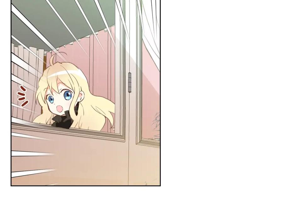 我是你的女儿吗？ 第54话 我的心愿 第72页