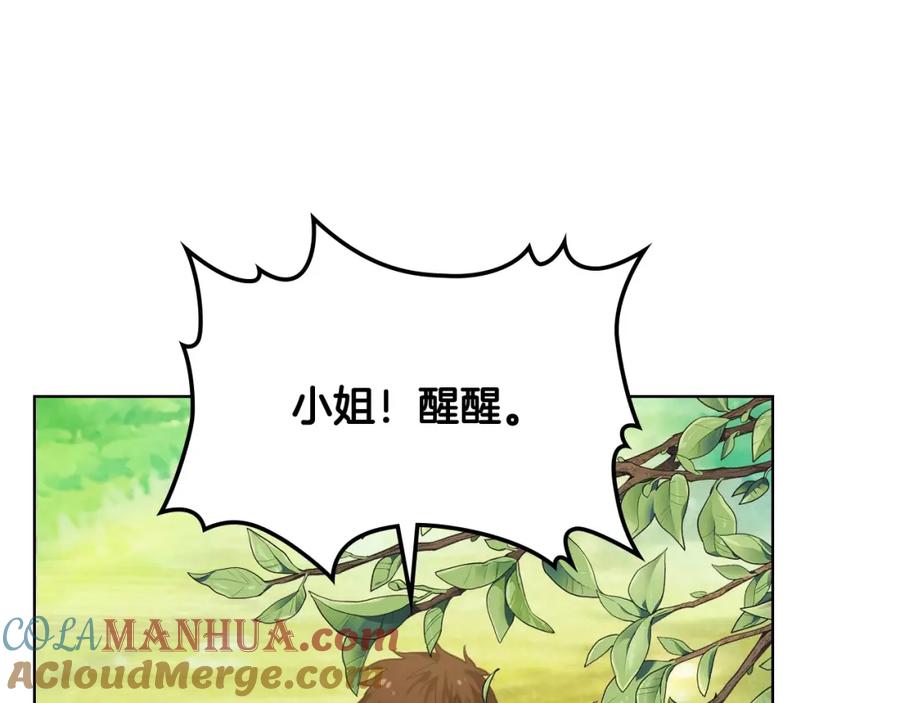 我是你的女儿吗？ 第54话 我的心愿 第109页