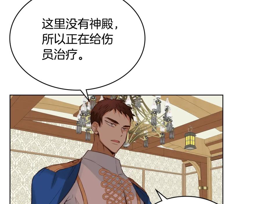 我是你的女儿吗？ 第54话 我的心愿 第10页