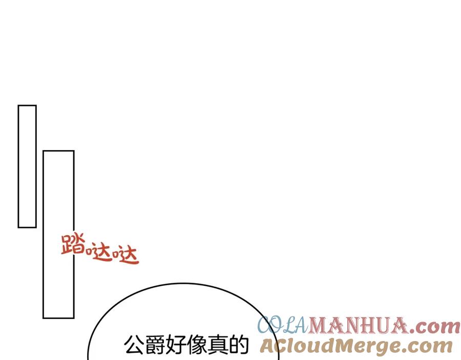我是你的女儿吗？ 第54话 我的心愿 第65页