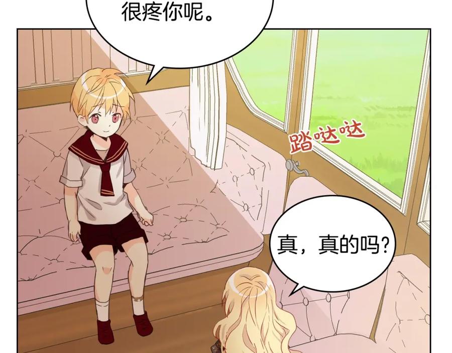 我是你的女儿吗？ 第54话 我的心愿 第66页