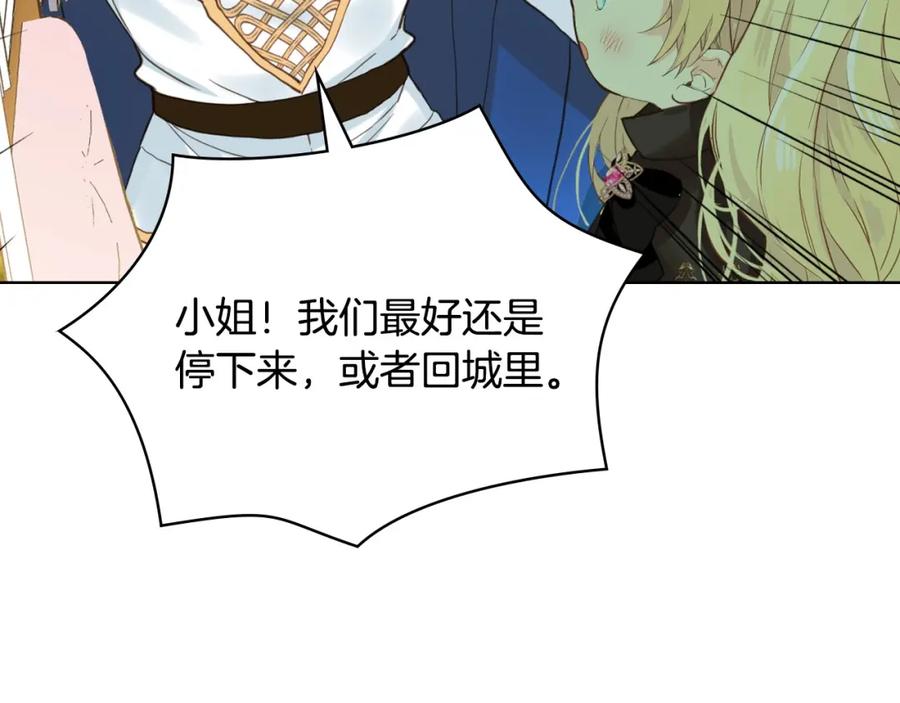 我是你的女儿吗？ 第54话 我的心愿 第79页