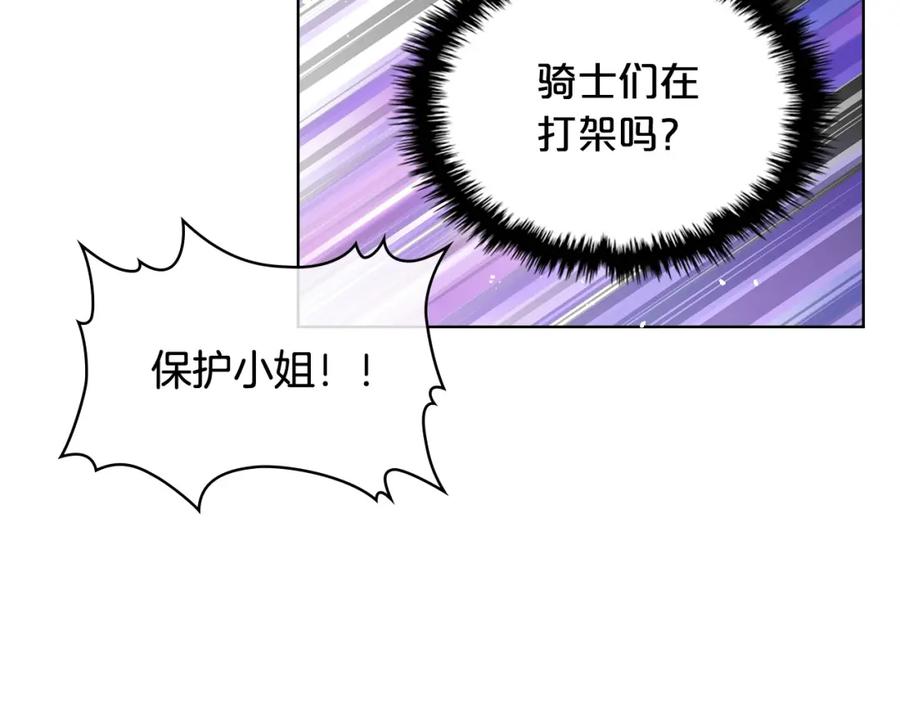 我是你的女儿吗？ 第54话 我的心愿 第106页