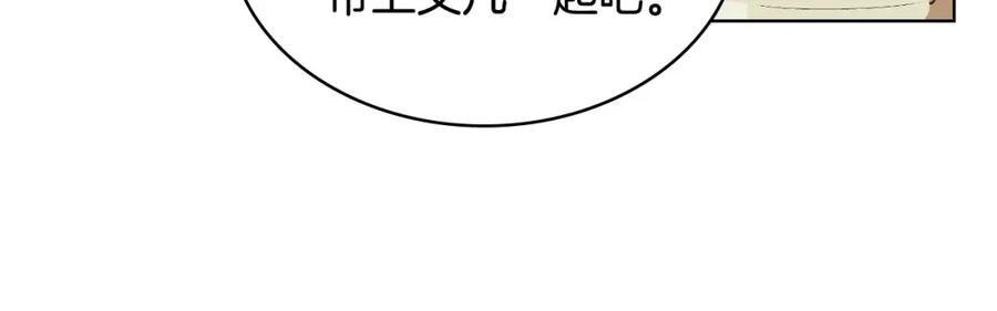 我是你的女儿吗？ 第54话 我的心愿 第48页