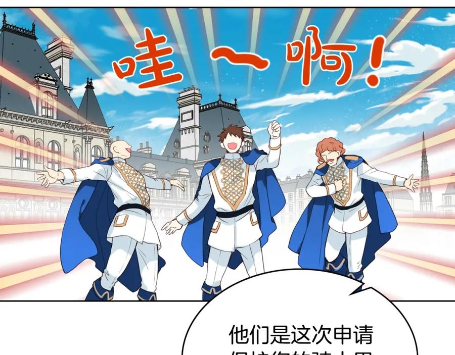 我是你的女儿吗？ 第54话 我的心愿 第56页