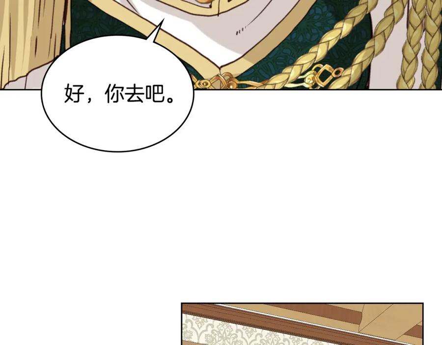 我是你的女儿吗？ 第54话 我的心愿 第46页