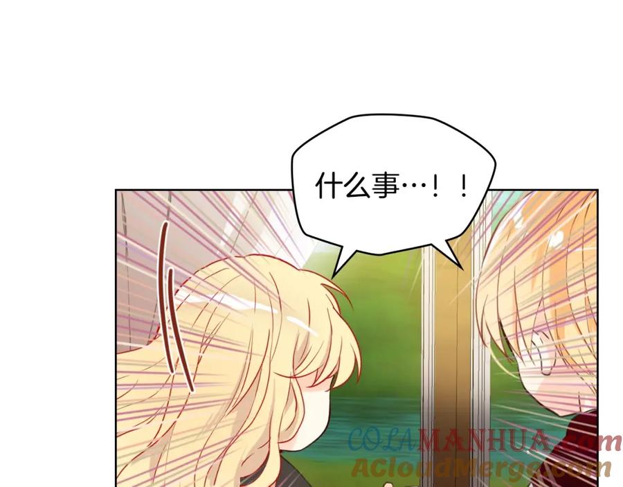 我是你的女儿吗？ 第54话 我的心愿 第73页