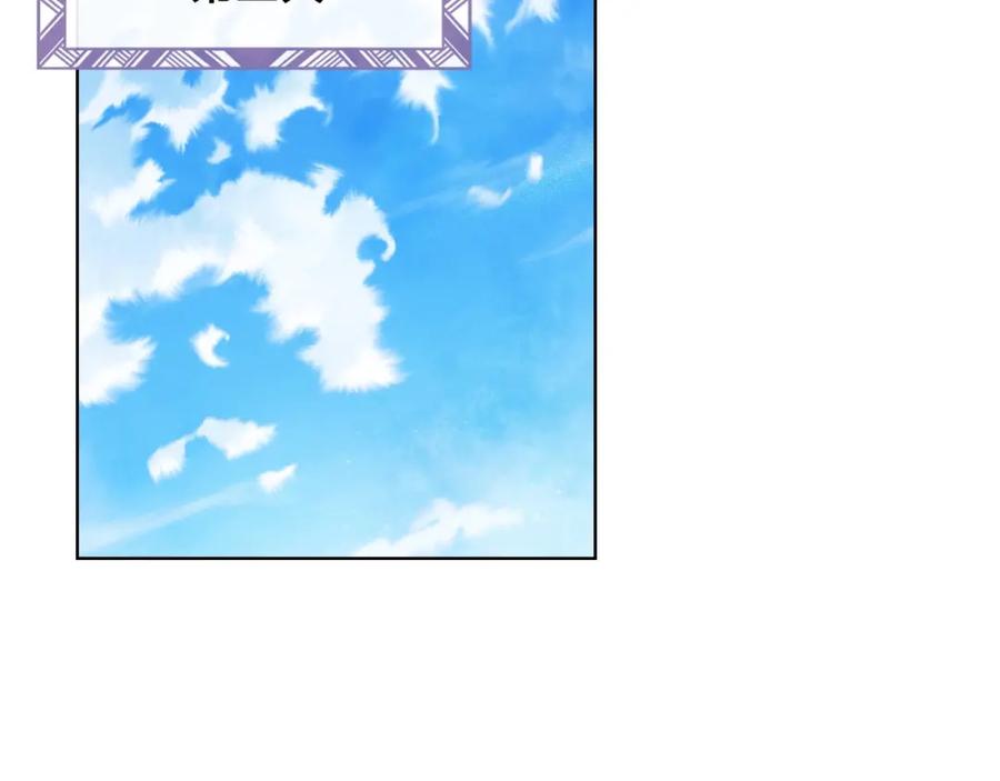 我是你的女儿吗？ 第54话 我的心愿 第54页