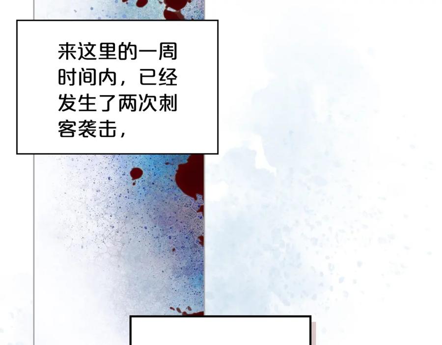 我是你的女儿吗？ 第54话 我的心愿 第14页