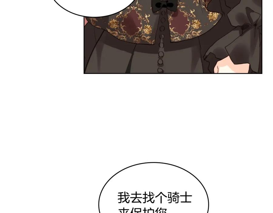 我是你的女儿吗？ 第54话 我的心愿 第82页