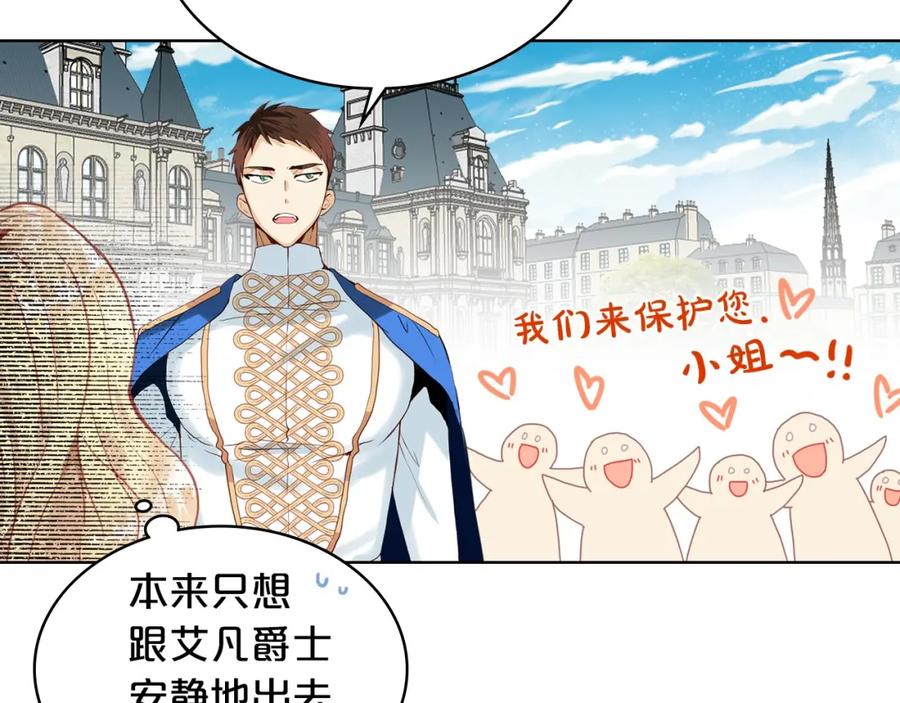 我是你的女儿吗？ 第54话 我的心愿 第58页
