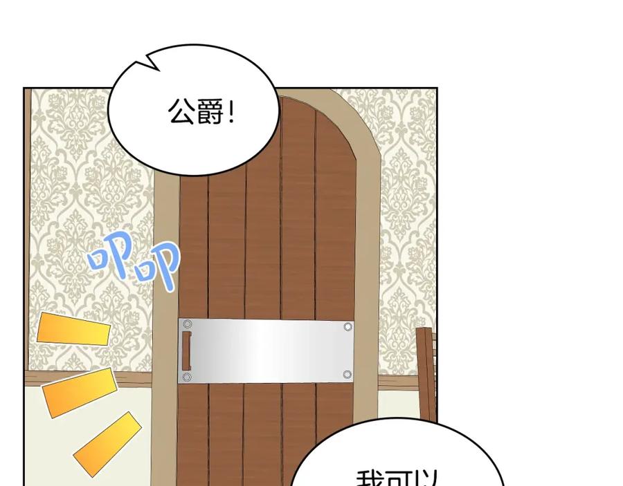 我是你的女儿吗？ 第54话 我的心愿 第30页