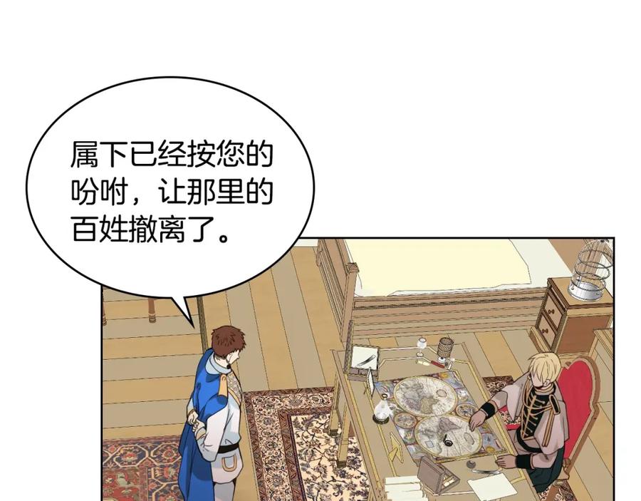 我是你的女儿吗？ 第54话 我的心愿 第8页