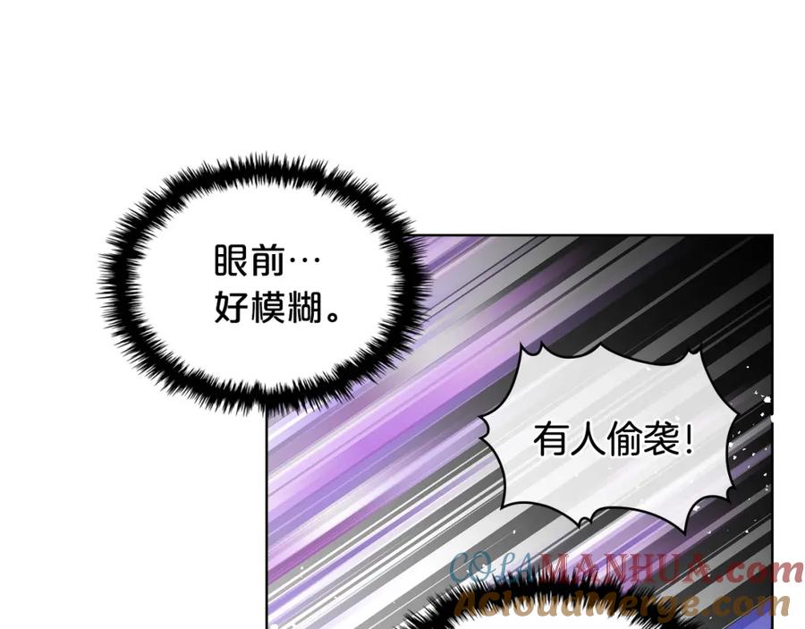我是你的女儿吗？ 第54话 我的心愿 第105页