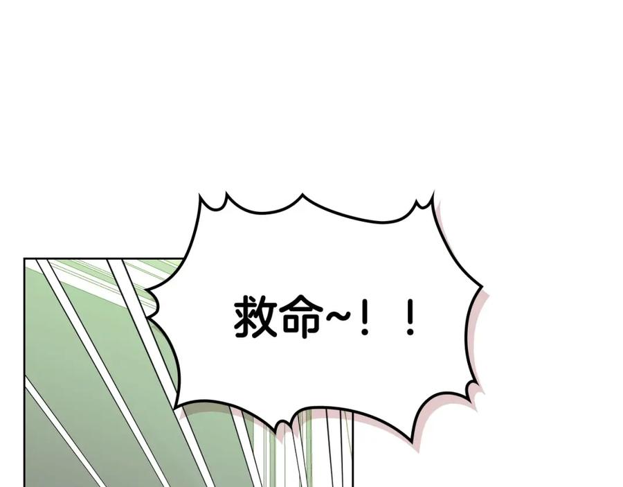 我是你的女儿吗？ 第54话 我的心愿 第71页