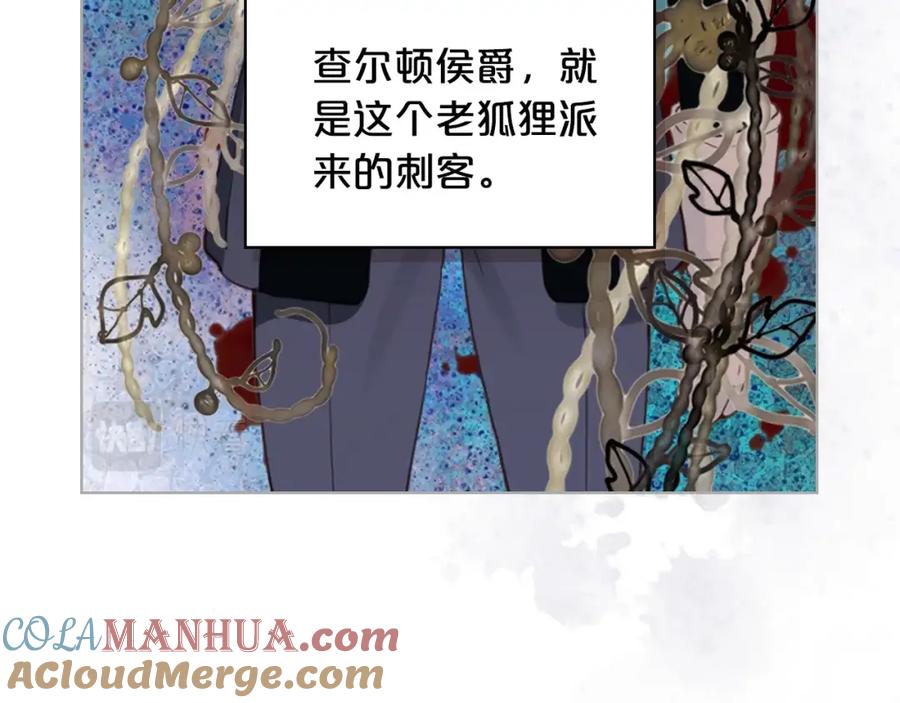 我是你的女儿吗？ 第54话 我的心愿 第17页