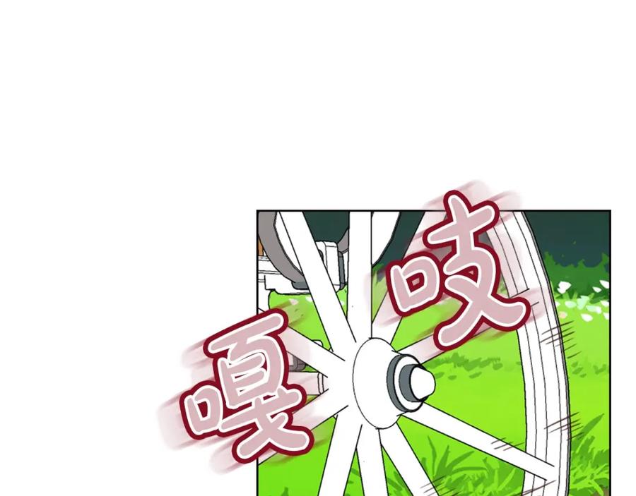 我是你的女儿吗？ 第54话 我的心愿 第76页