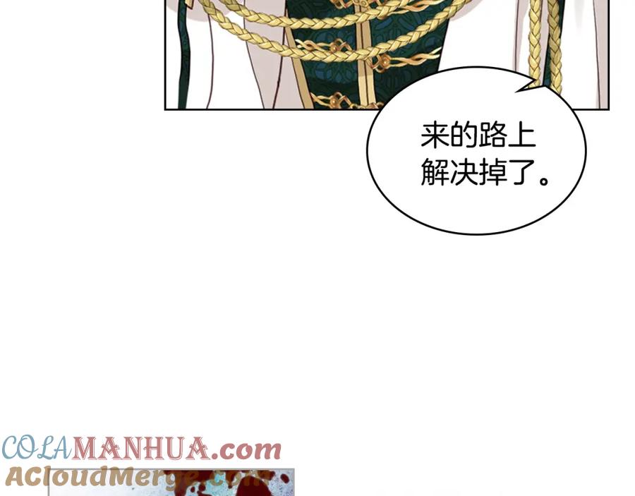我是你的女儿吗？ 第54话 我的心愿 第13页