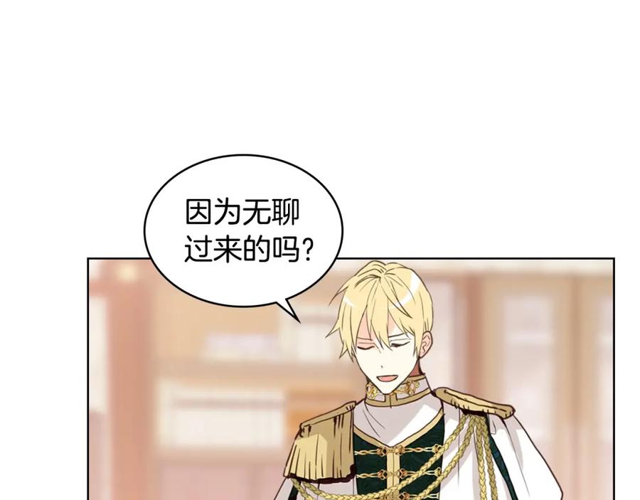 我是你的女儿吗？ 第54话 我的心愿 第34页