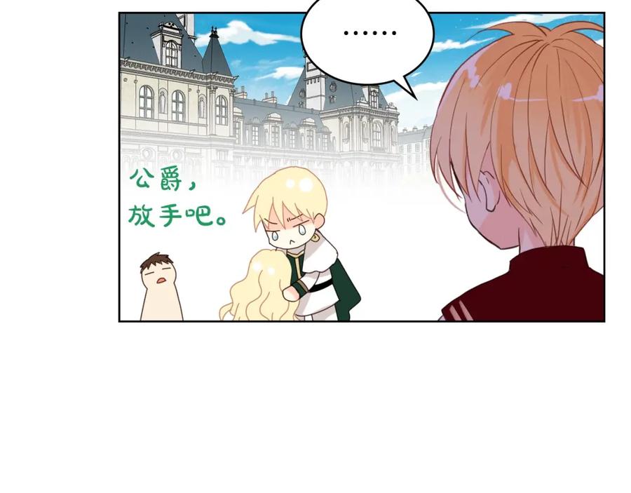 我是你的女儿吗？ 第54话 我的心愿 第62页
